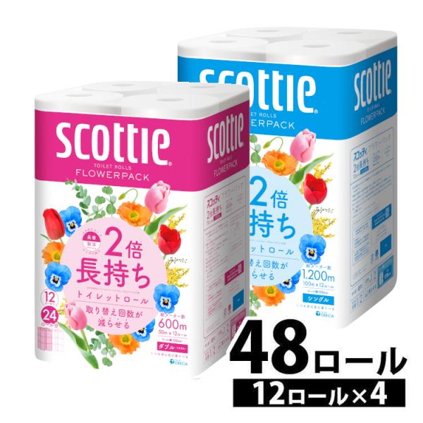 トイレットペーパー ダブル シングル スコッティ 2倍 激安 フラワーパック 4個セット紙クレシア 長巻き 2倍巻き 100m 12ロール×4個