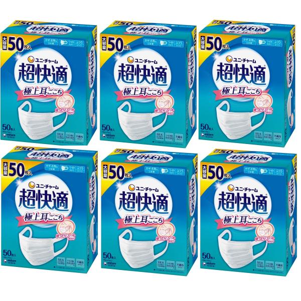 【プレミアム会員限定最大33％ＯＦＦセール中】6個セット ユニ・チャーム 超快適マスクプリーツタイプ ふつう 不織布マスク 日本製 (50枚)