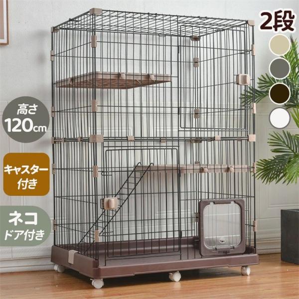 おしゃれ 即納【1年保証】猫 2段 多段 キャットケージ ペットケージ 安定感 ペット用品 ケージ 留守番 ケージ 多段 多頭 猫ゲージ キャ