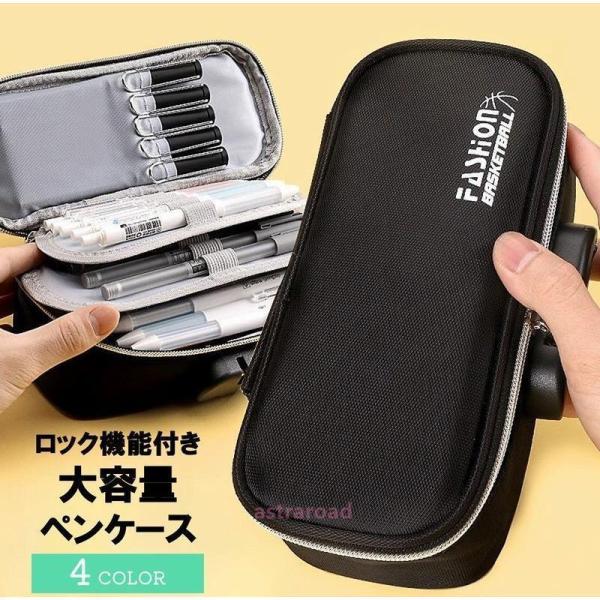 ペンケース 筆箱 ふでばこ 筆入れ 鍵付き ロック付き 大容量 文房具 文具 ステーショナリー 単色 無地 チェック シンプル 学校 入学グッズ