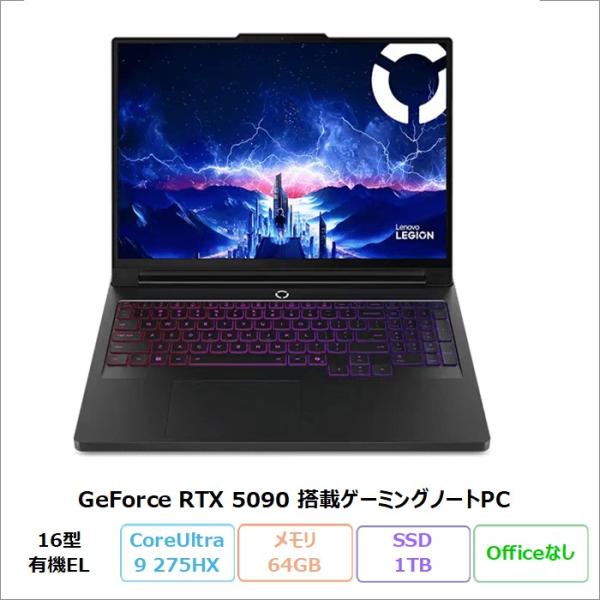 Lenovo Legion Pro 7i Gen 10 ゲーミング ノートPC 83F5CTO1WW Windows11 CoreUltra9 275HX 64GB SSD1TB 16インチ RTX5090 再生品Sランク