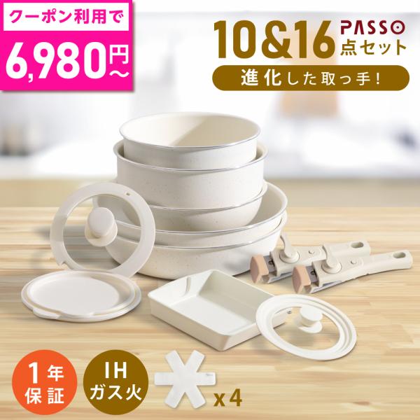 フライパン セット 10点 19点赤字還元で6980円〜 IH〜ガス火対応 取っ手が取れる フライパン 玉子焼き 脱着式 エッグパン お弁当 蓋付 鍋 軽 キッチン用品 調理