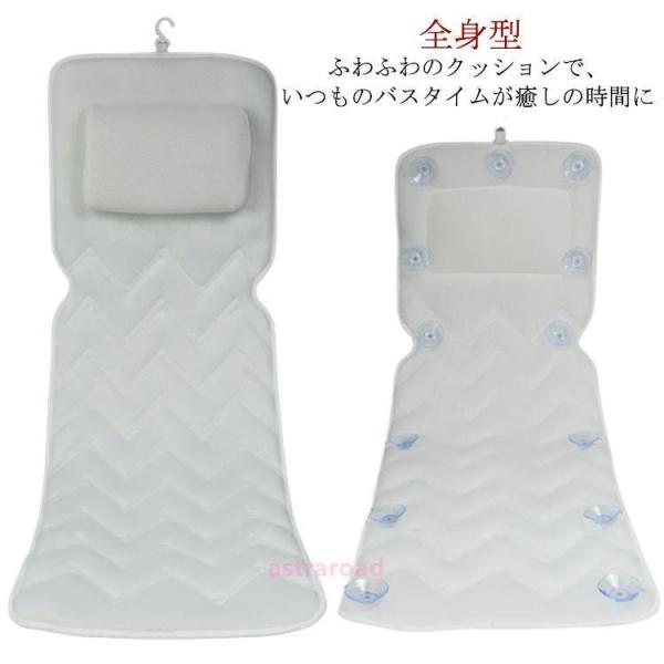お風呂マット 介護用品 バスマット 浴槽マット 枕付き 浴槽用 バスクッション 全身型 お風呂 枕 まくら バスピロー 座布団 バスタブ 吸盤付き ク
