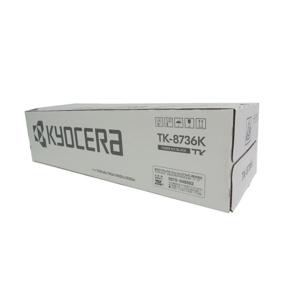 京セラ　Kyocera　TK-8736　ブラック　 純正品