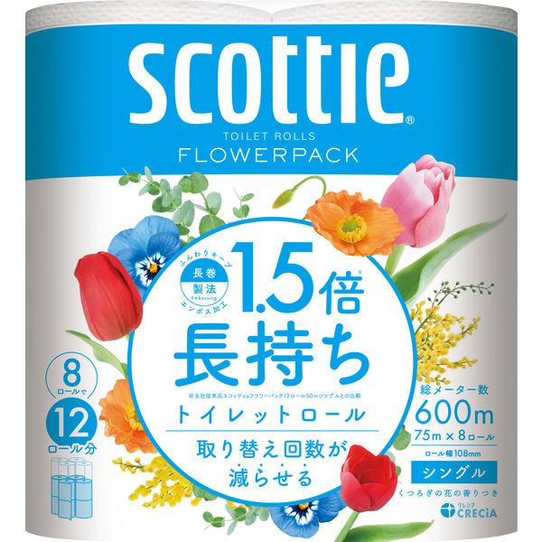 トイレットペーパー シングル 1.5倍巻き 8ロール スコッティフラワーパック 1パック(1パック8ロール入)日本製紙クレシア