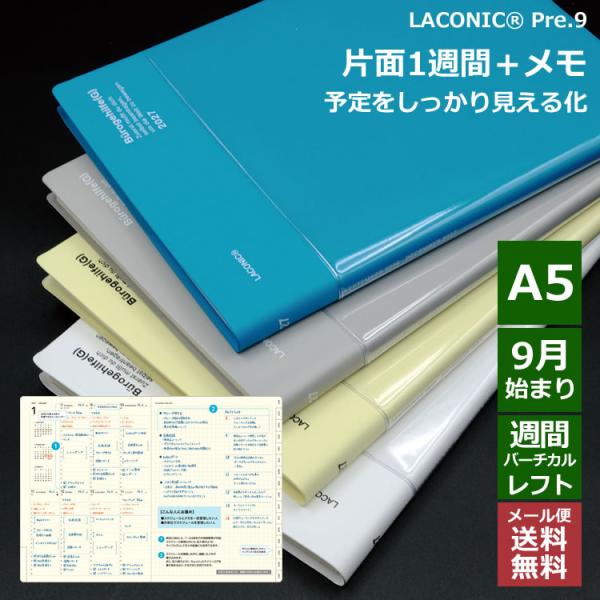 ラコニック 手帳 2027年版 A5 週間 ウィークリー ワークダイアリー 2026年 9月始まり バーチカル レフト 透明ポケット付き あすつく対応
