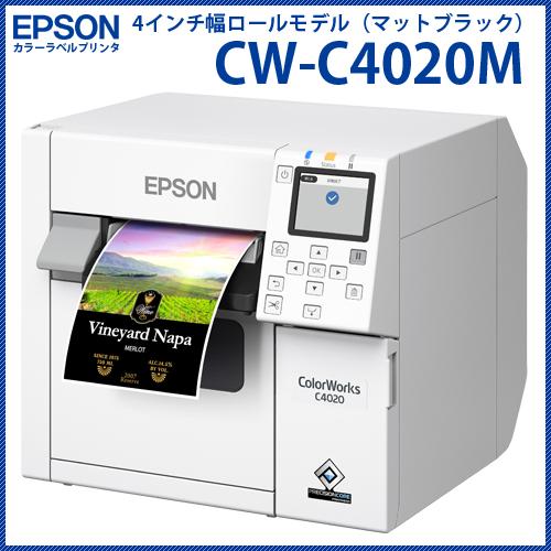 カラーラベルプリンタ EPSON製CW-C4020M(マットブラック) 　／商品番号 [10216]