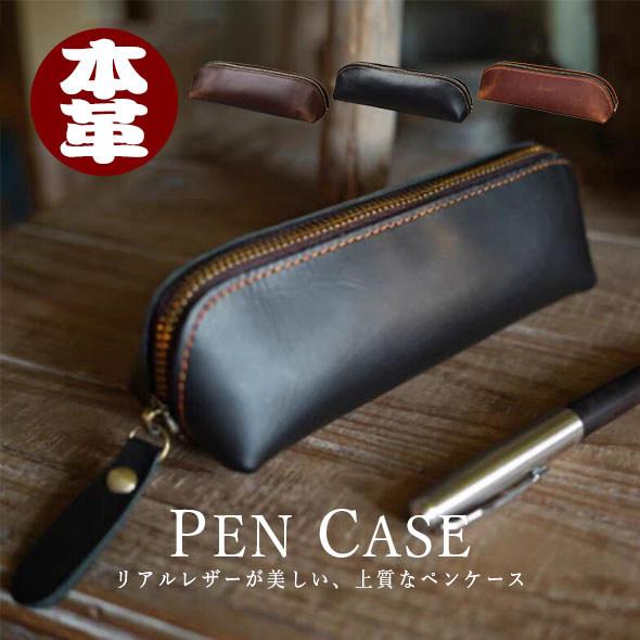 本革 牛革 ペンケース 筆箱 メンズ レディース 大容量 レザー ペンポーチ 文房具 ペン入れ 便利 万年筆 ビジネス スリム シンプル 高校生 韓国 おしゃれ